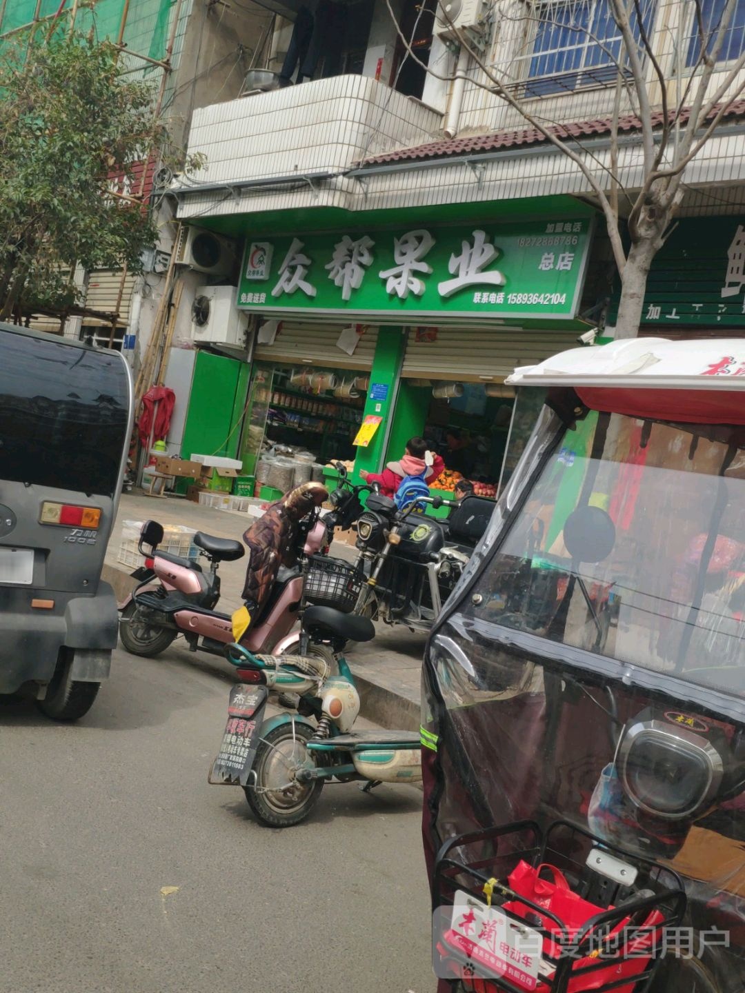 鹿邑县众帮果业(芙蓉街店)