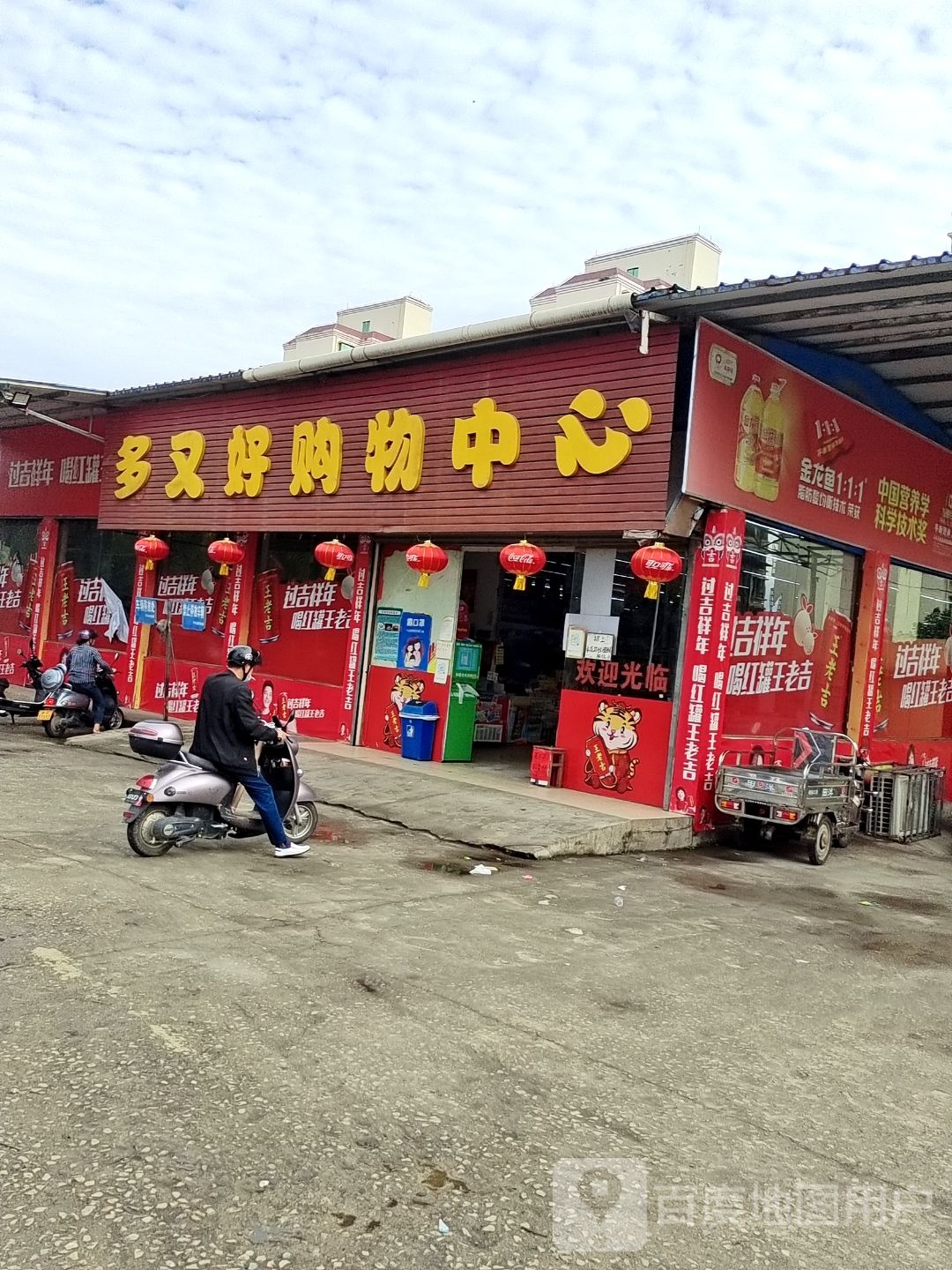 好又多购物中心(联港南路店)