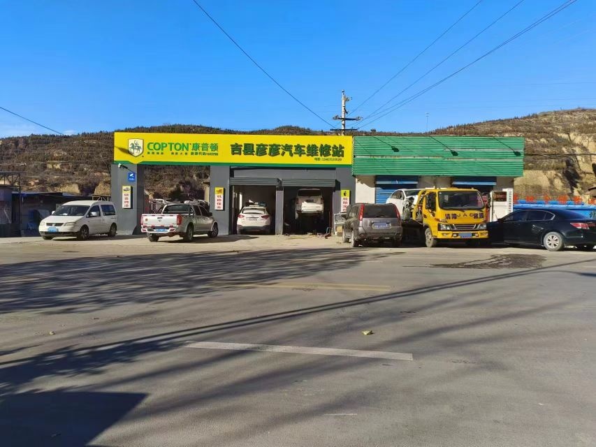 吉县彦彦汽车维修拖车救援搭电