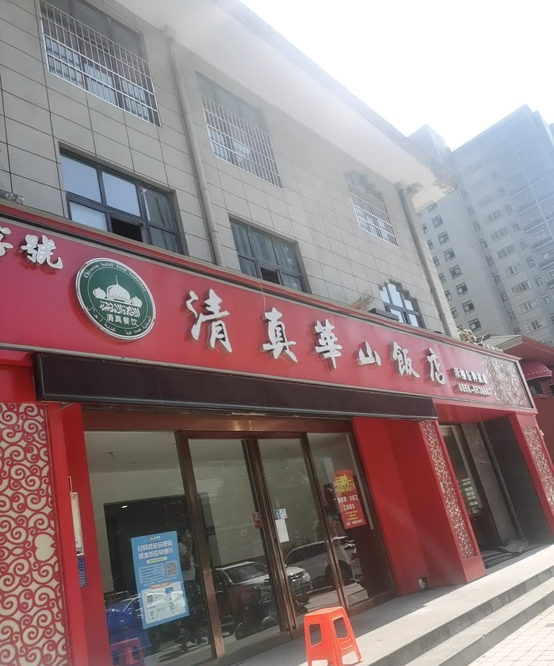 华山酒店(桃花源店)
