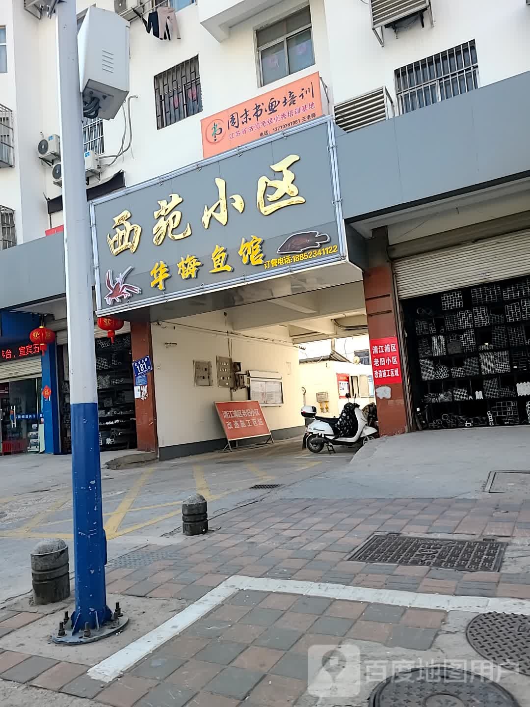 周末书画培训