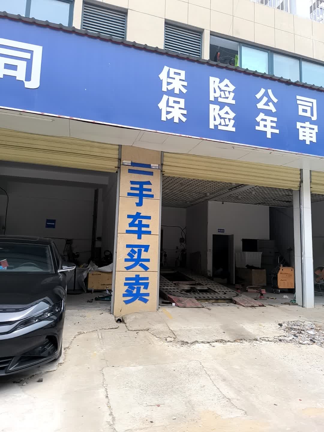 安庆章宝汽车修理有限公司