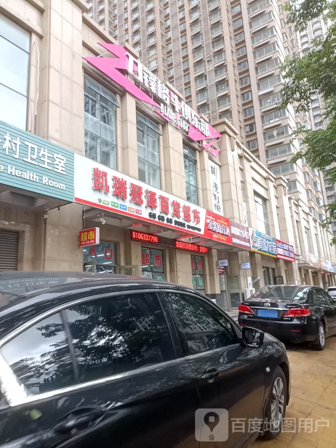 万锋格斗娱乐部