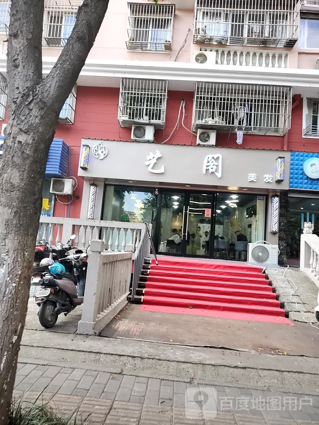 艺阁理发(前张巷小区店)