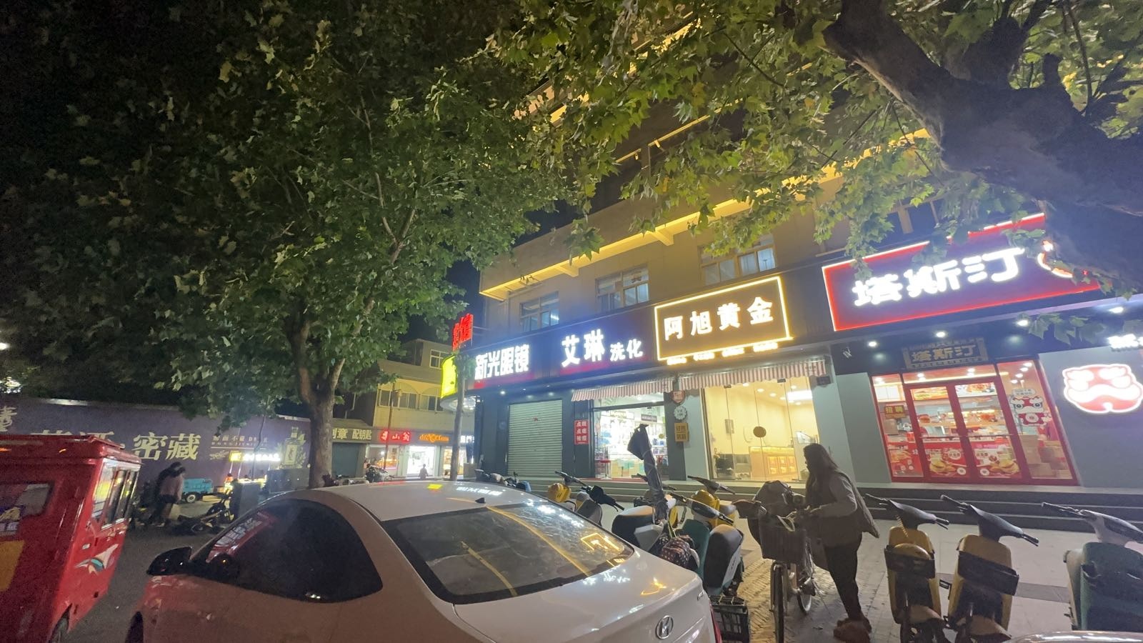 阿旭黄金