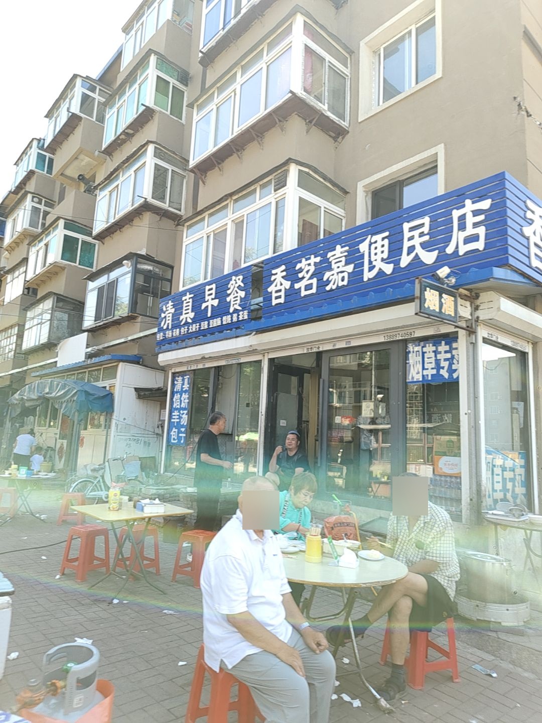 清真早餐(永乐街店)