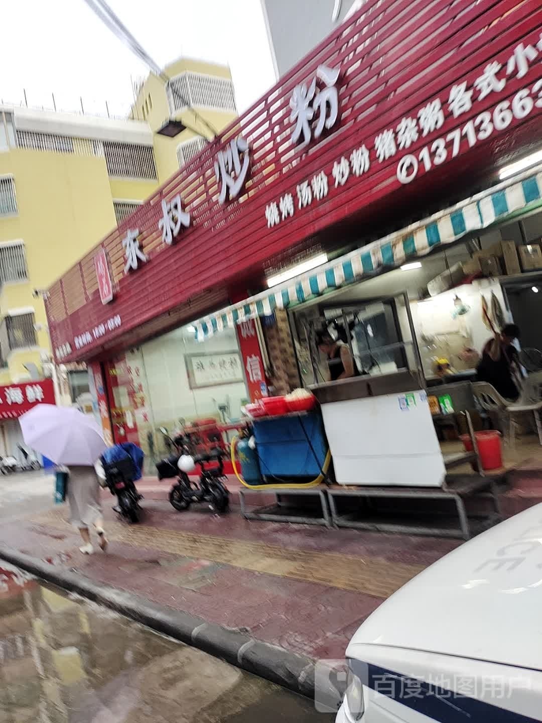 碣石东叔抄粉