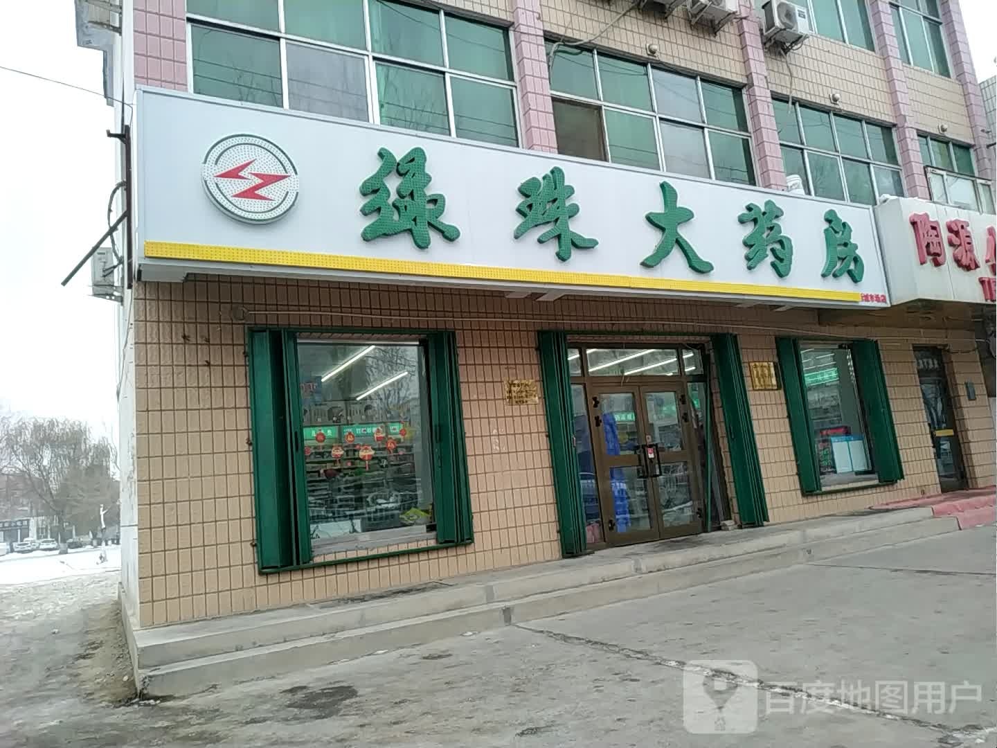 绿珠江药房(人安医药店)