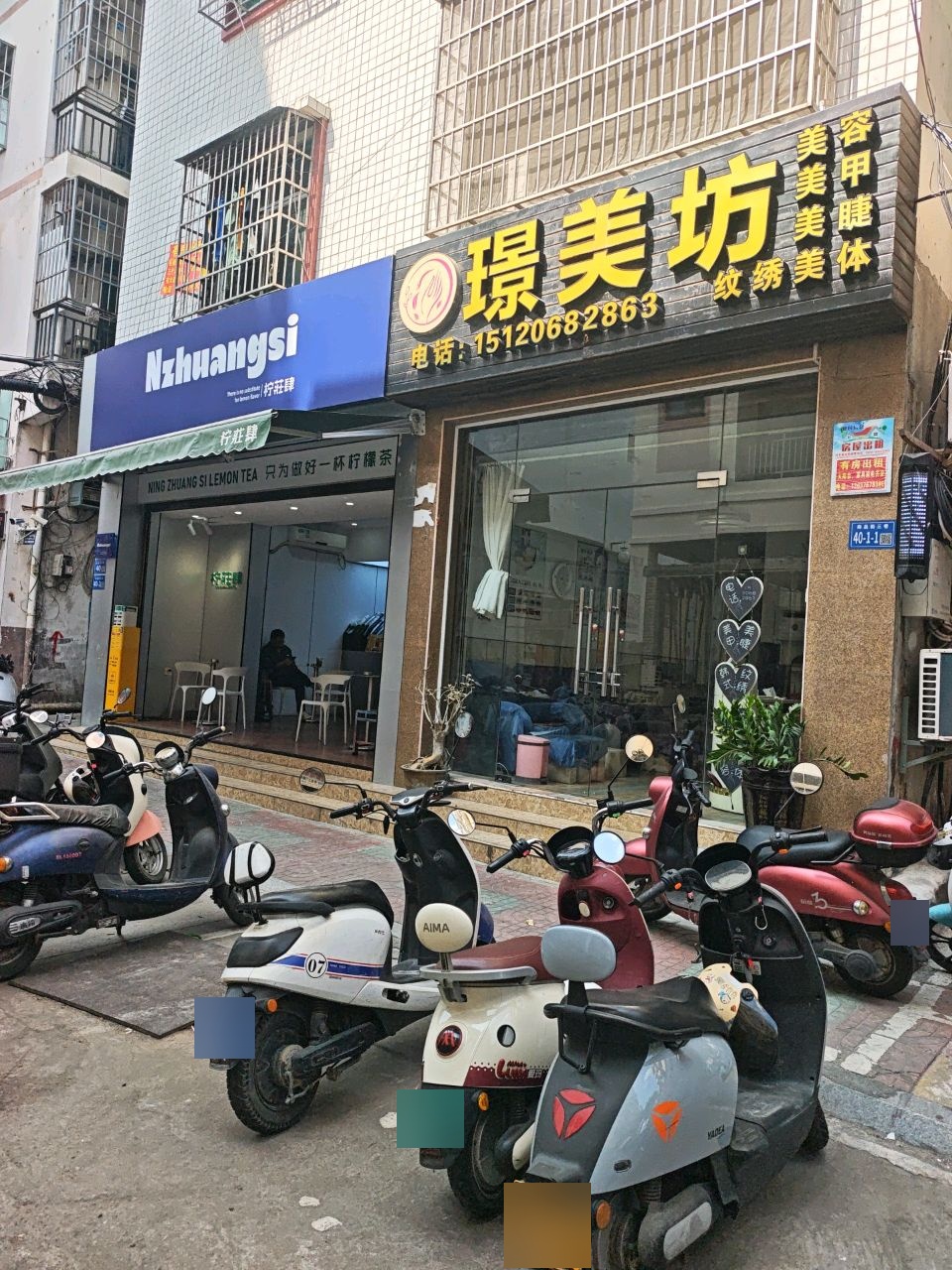 璟美坊·美甲美睫(商品街店)