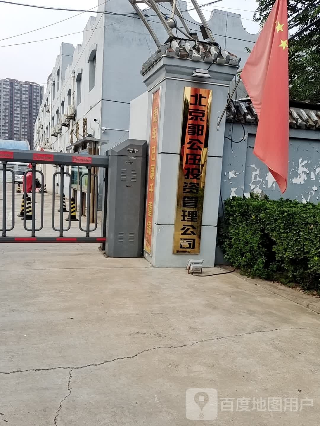 北京市丰台区花乡街道