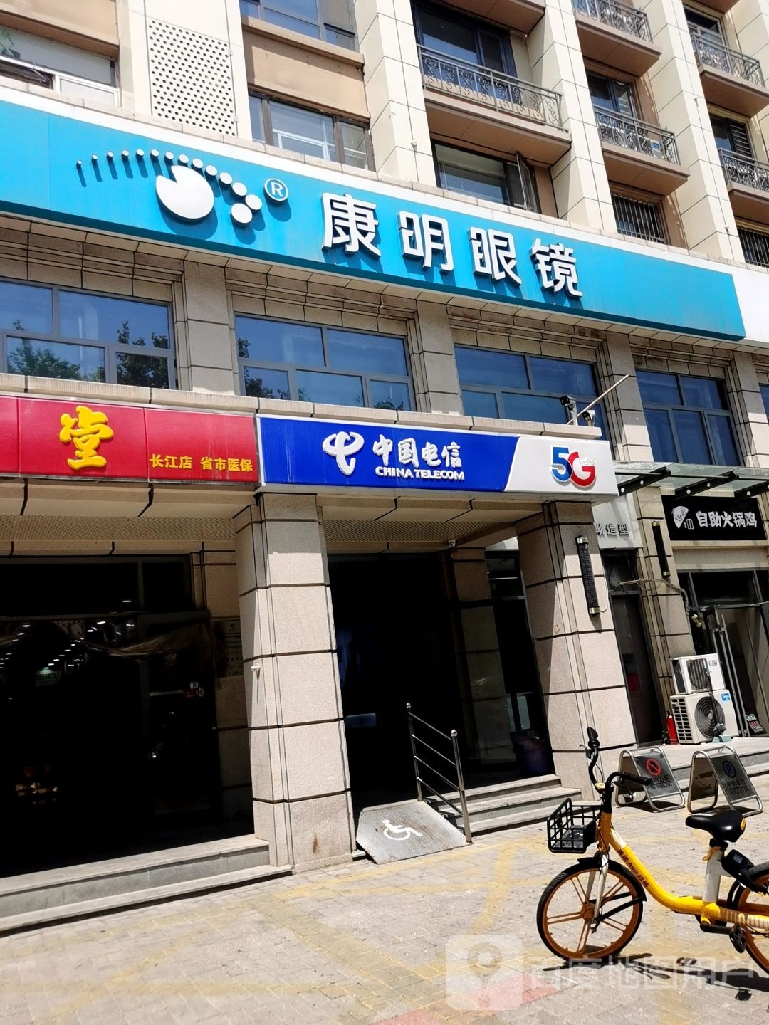 长江店