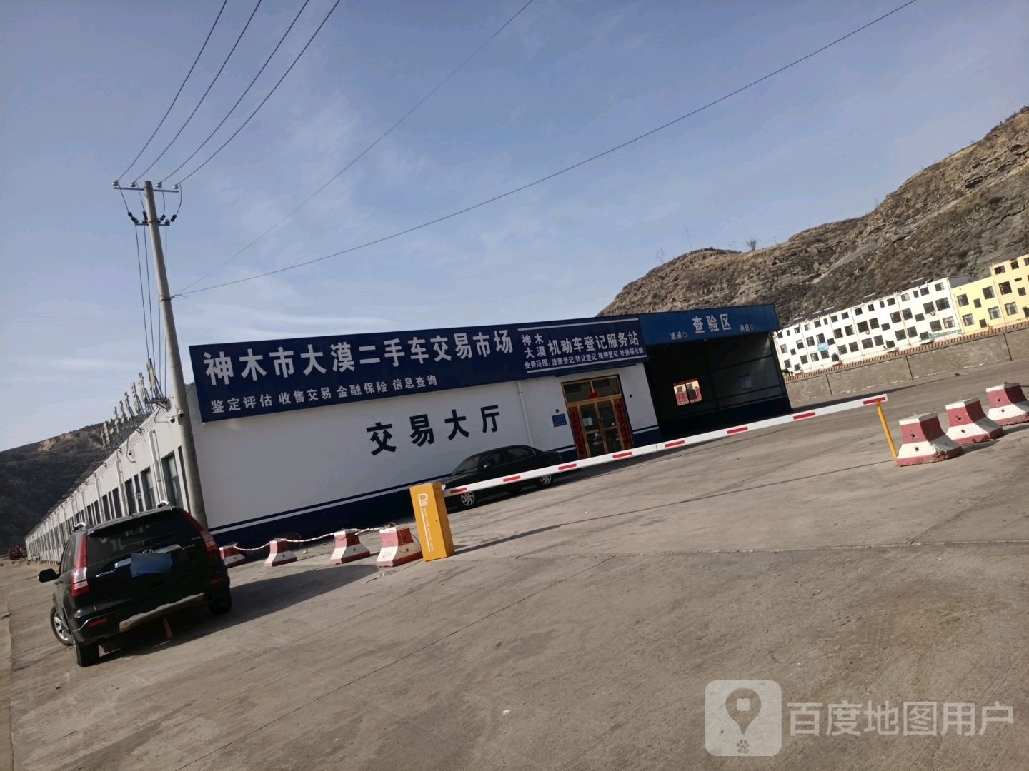 大漠二手车交易市场