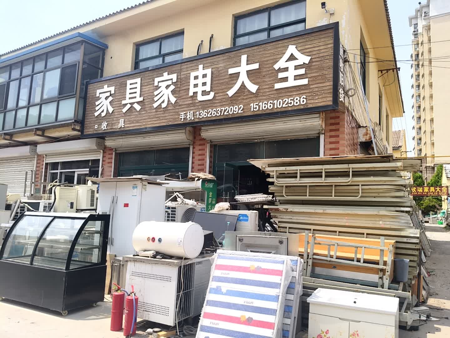 家具家电大全