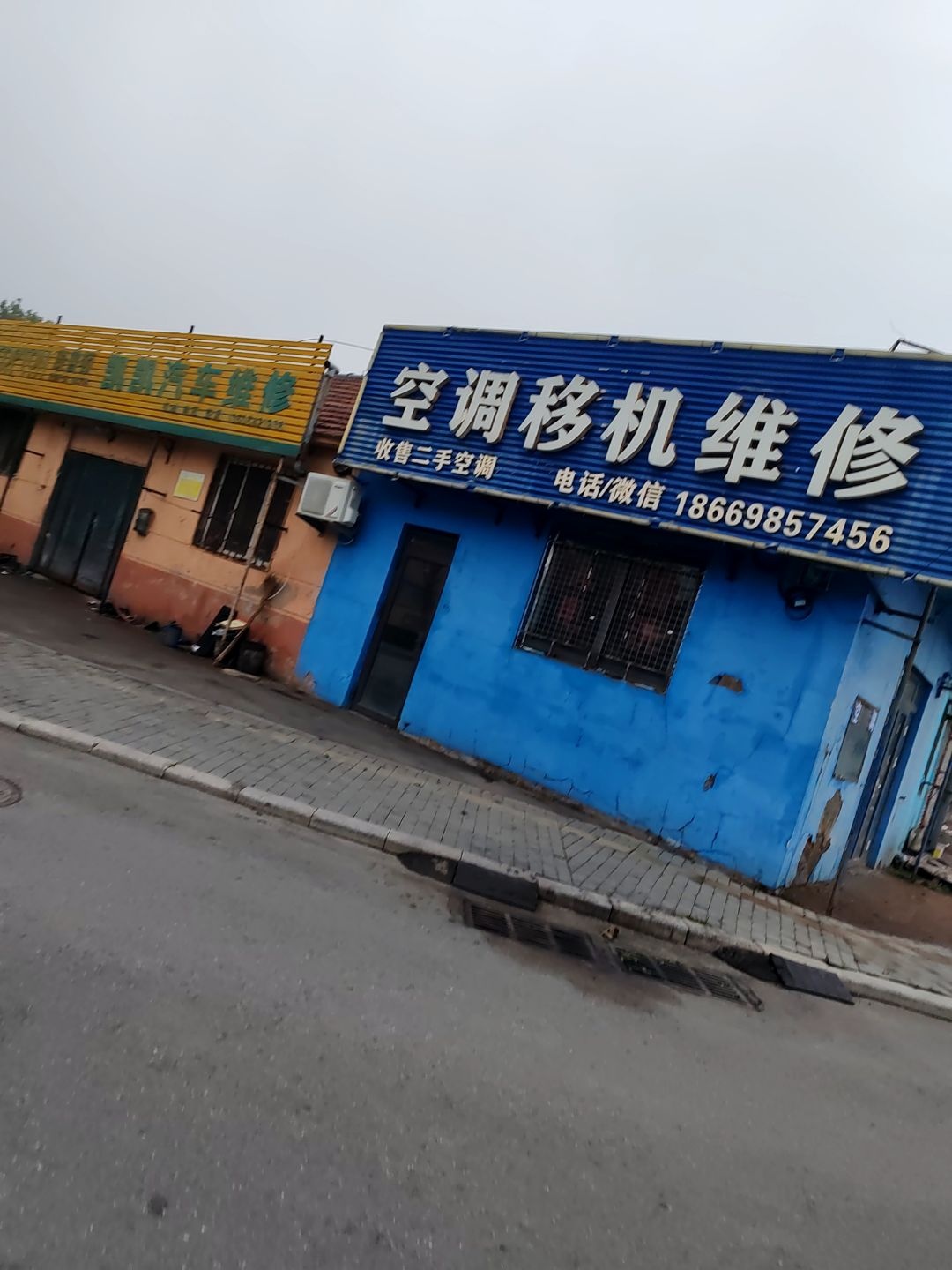 空调移机维修