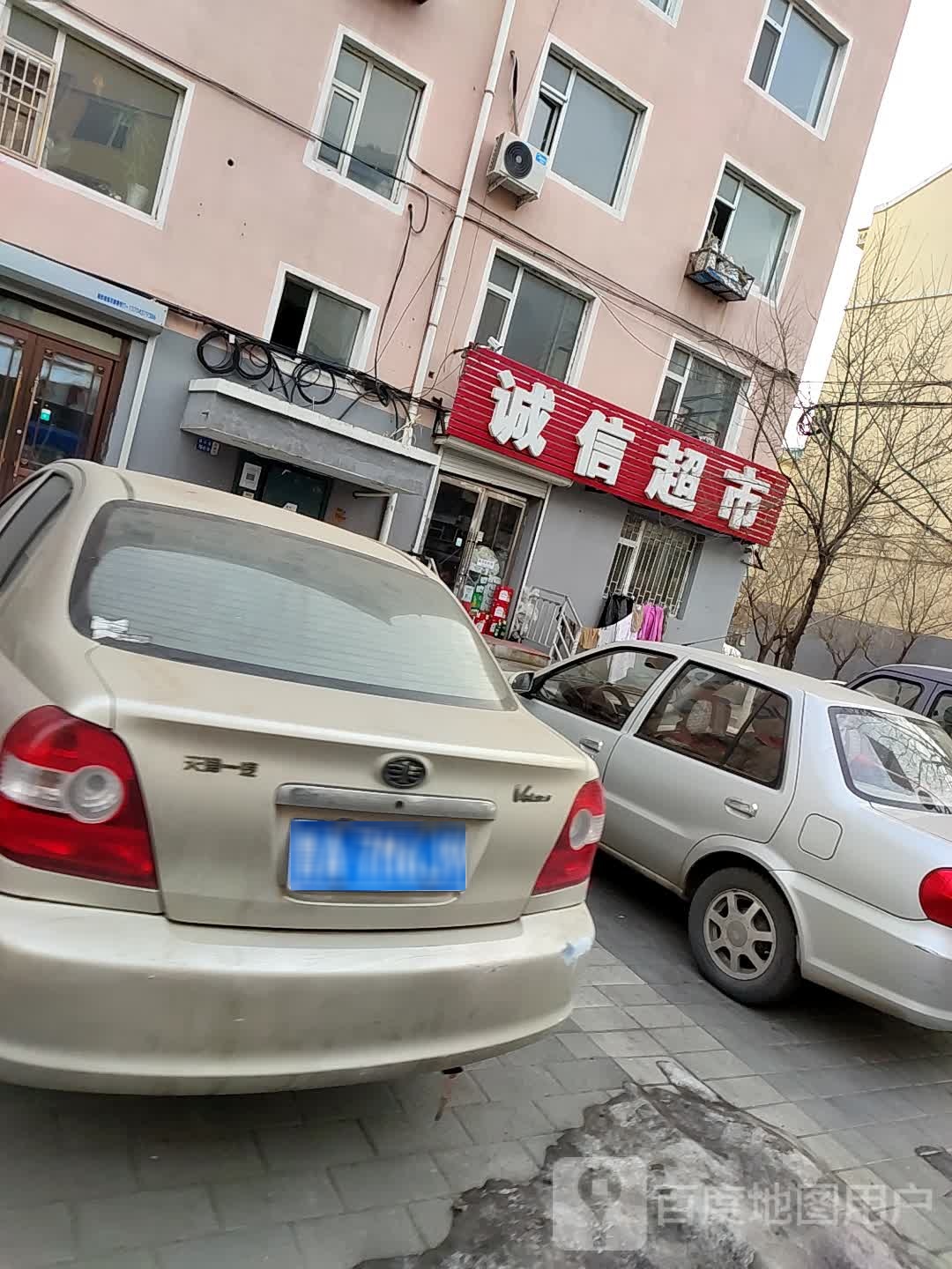 诚信视频超市(振兴街店)