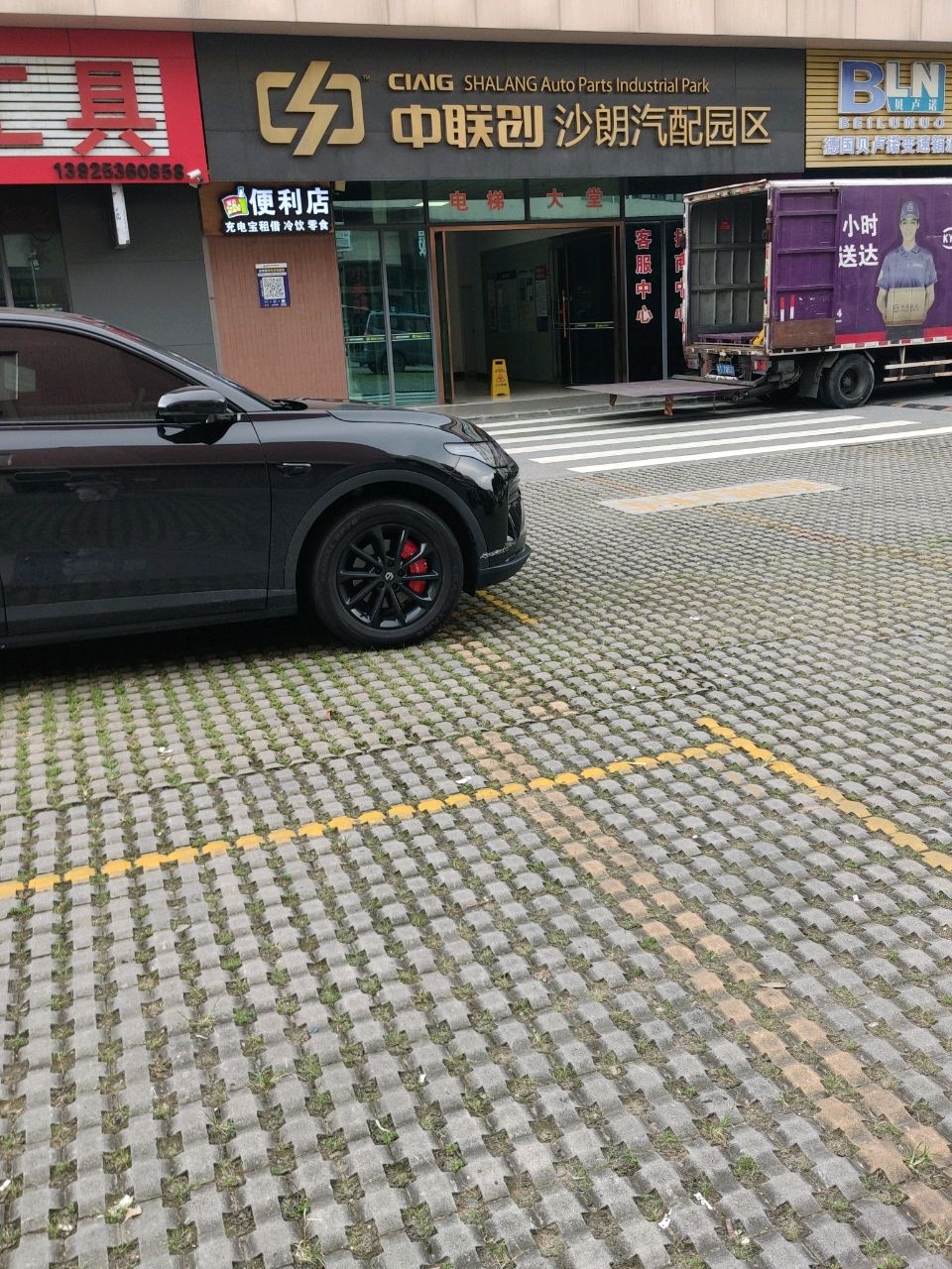 车一派汽配有限公司