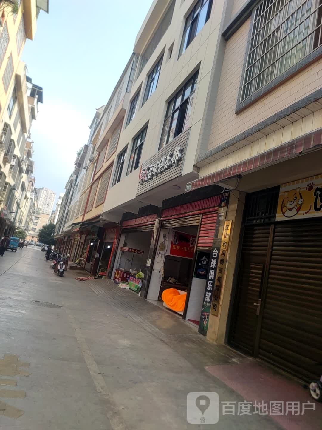 狼琊台球俱乐部
