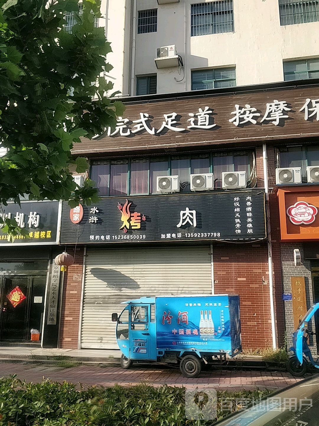 影院式足dao