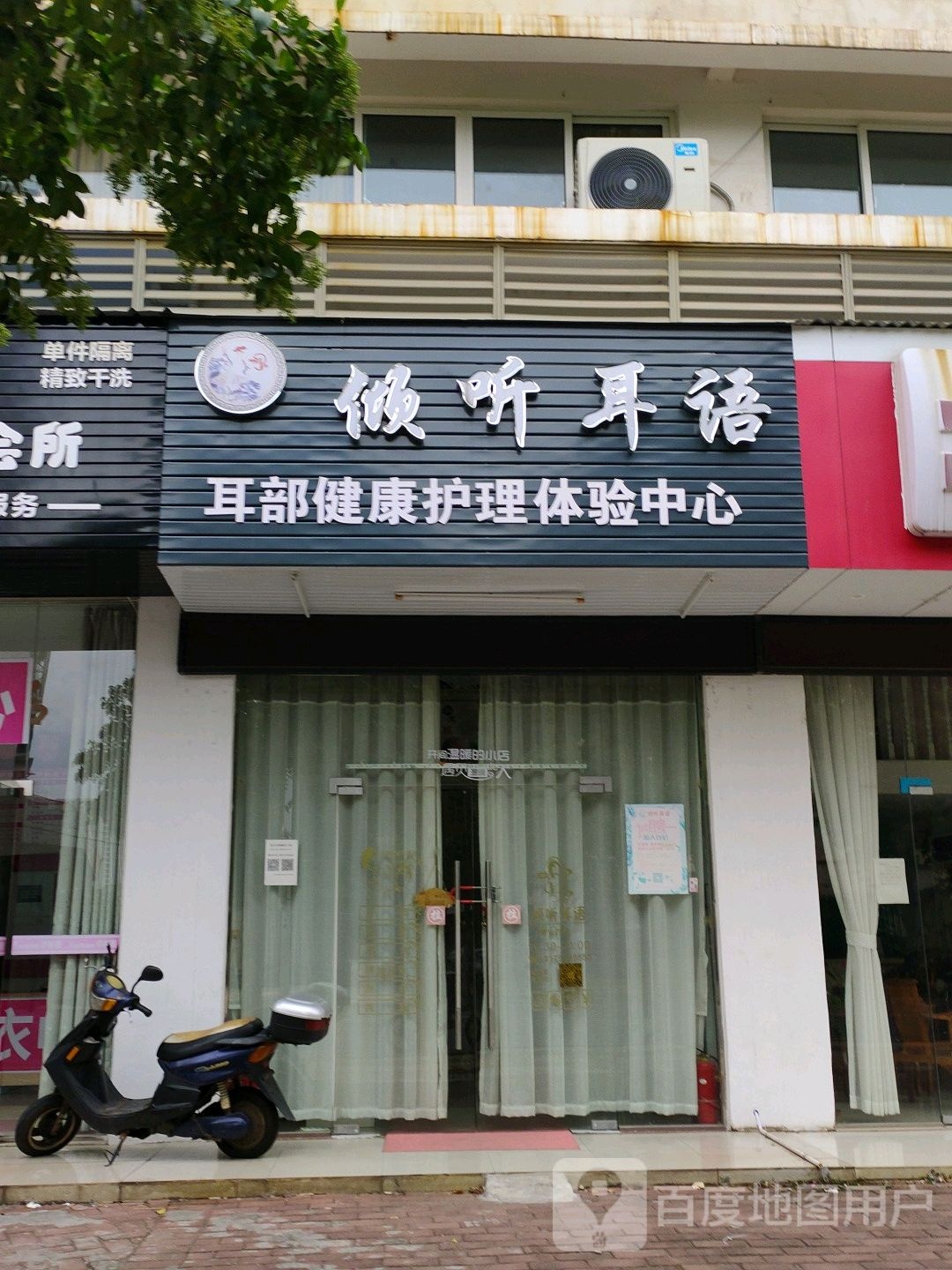 倾听耳yu