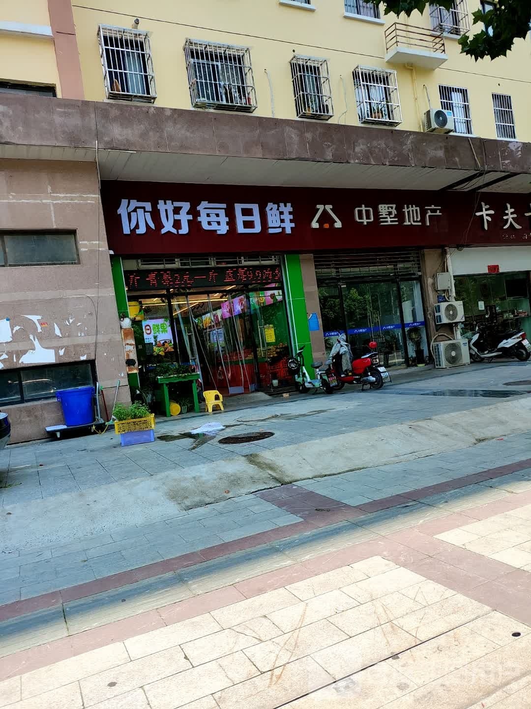 你好每日鲜
