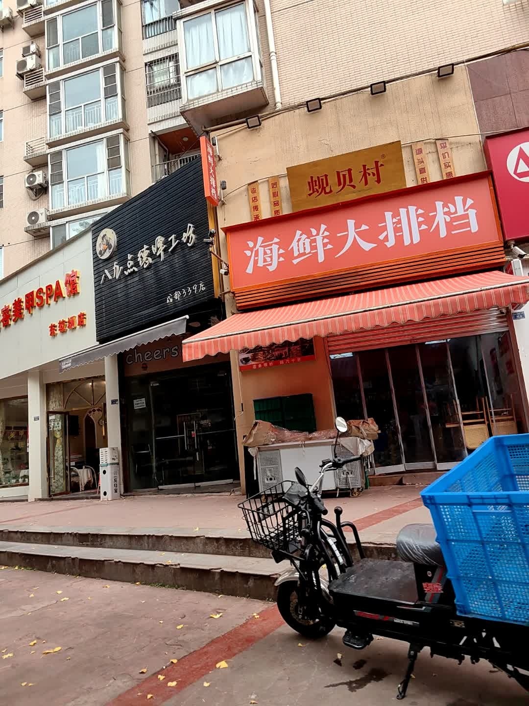 蚬贝村海鲜大排档(339店)