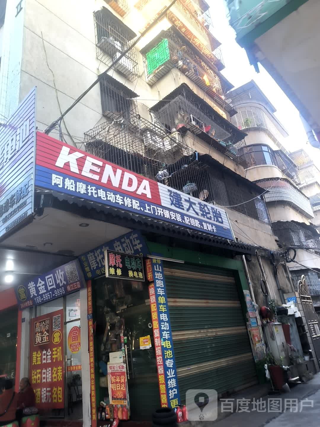 阿船开锁摩托修配行