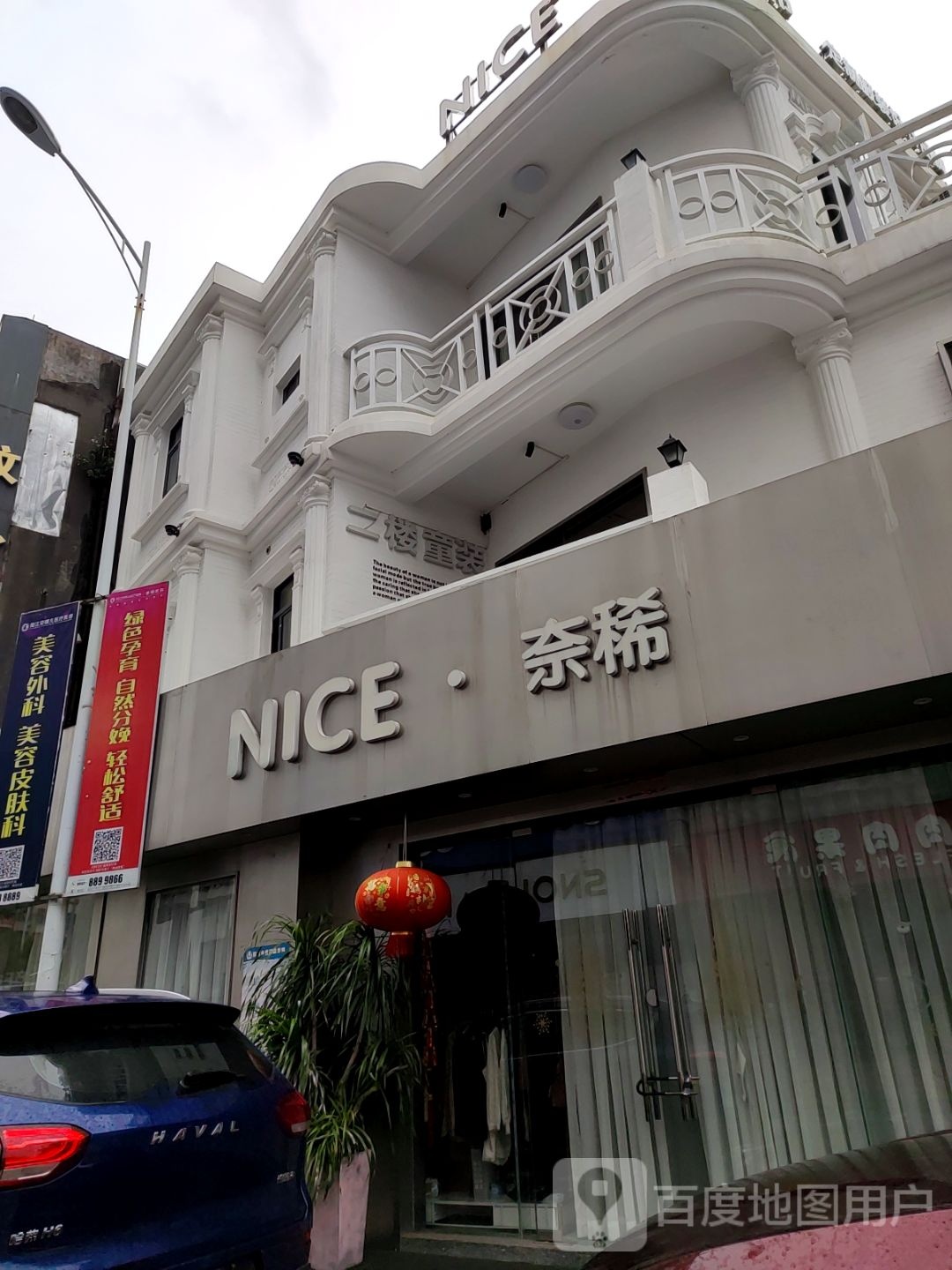 美睫美甲(名扬国际广场店)