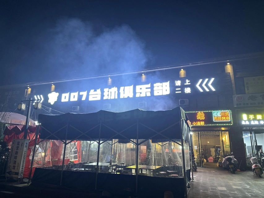 007台球俱乐部(汉源县安琪儿仕和幼儿园店)