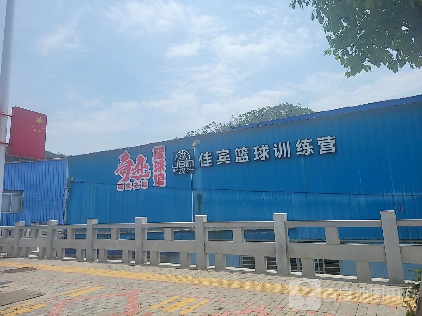 奇迹诞生之地篮球馆