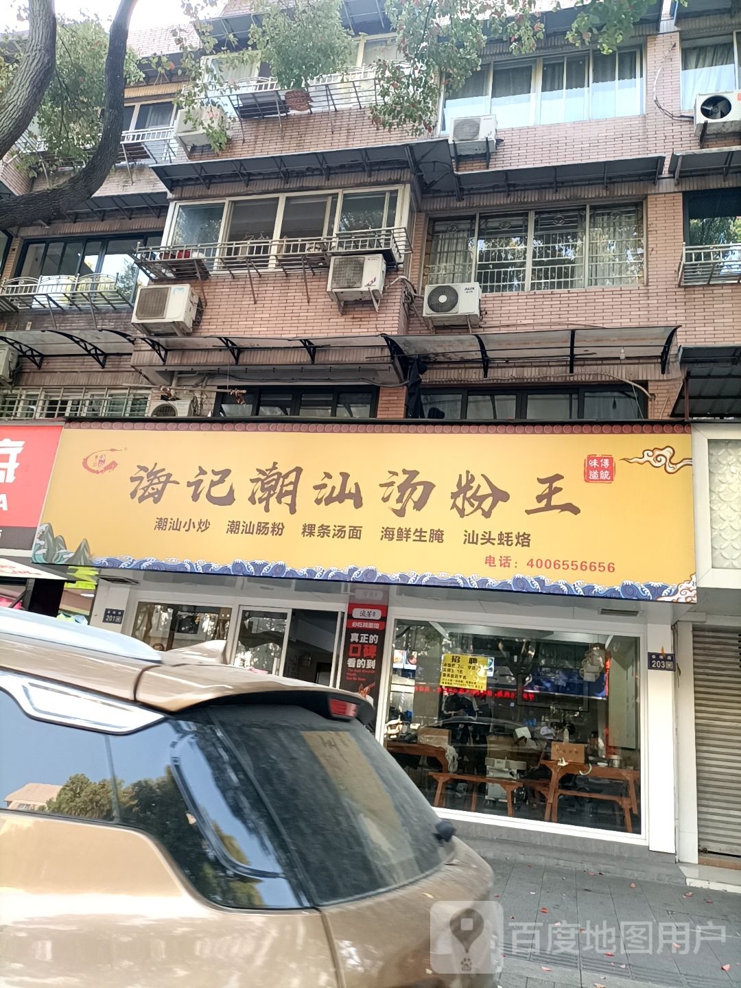 柑潮汤王粉靶记汕氢海
