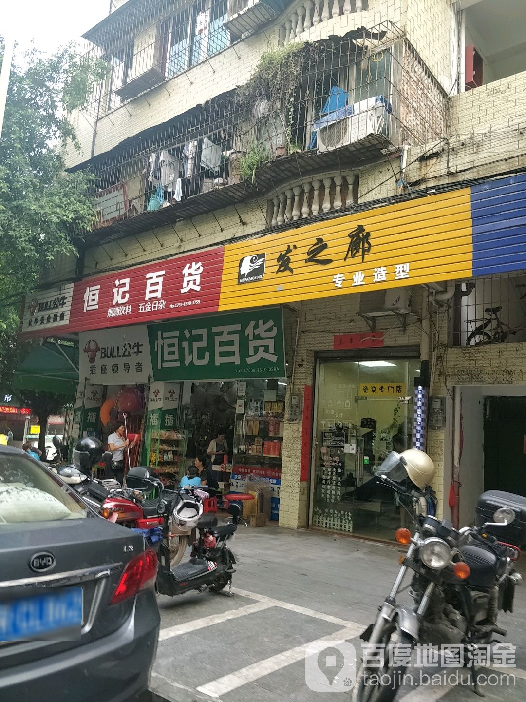 发之廊专业造型(中山路店)