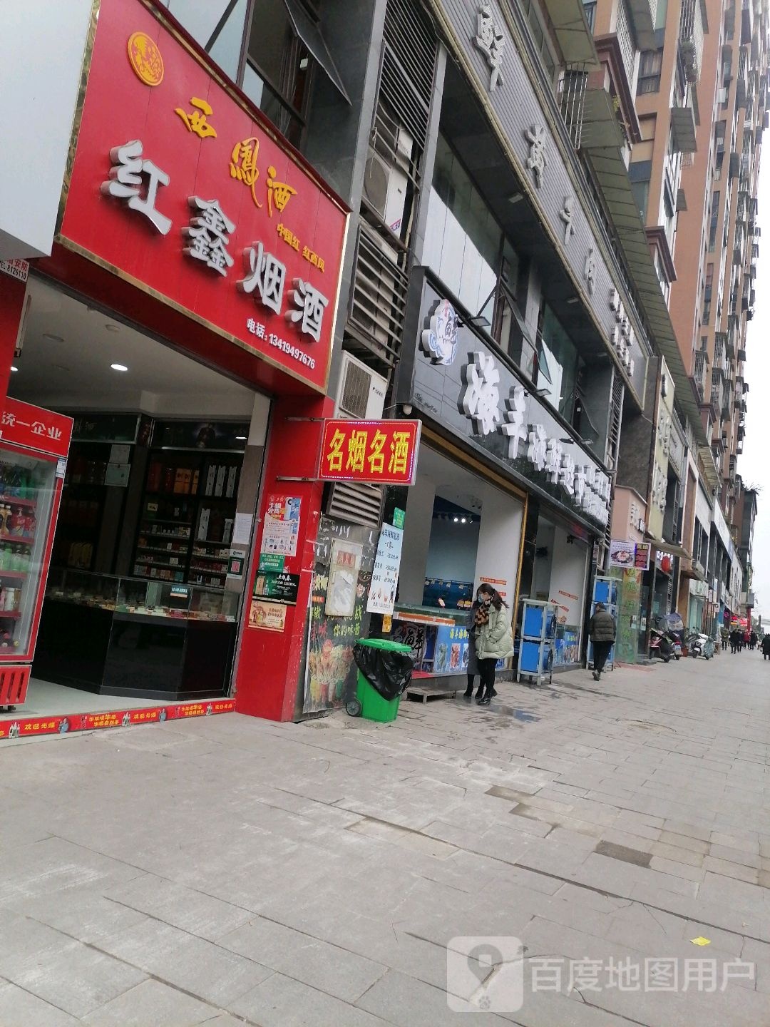 海丰海鲜超市
