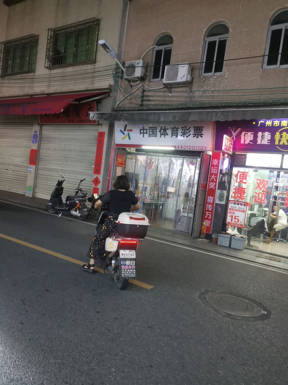 广州市南沙区便捷快剪店