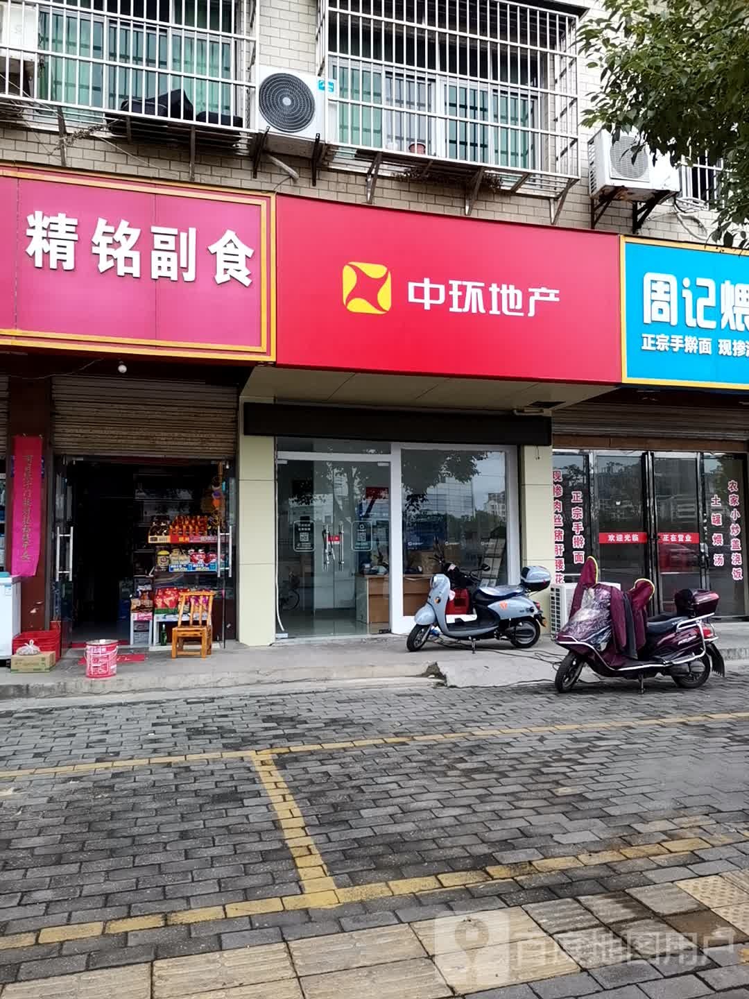 中环第产(青砖湖店)