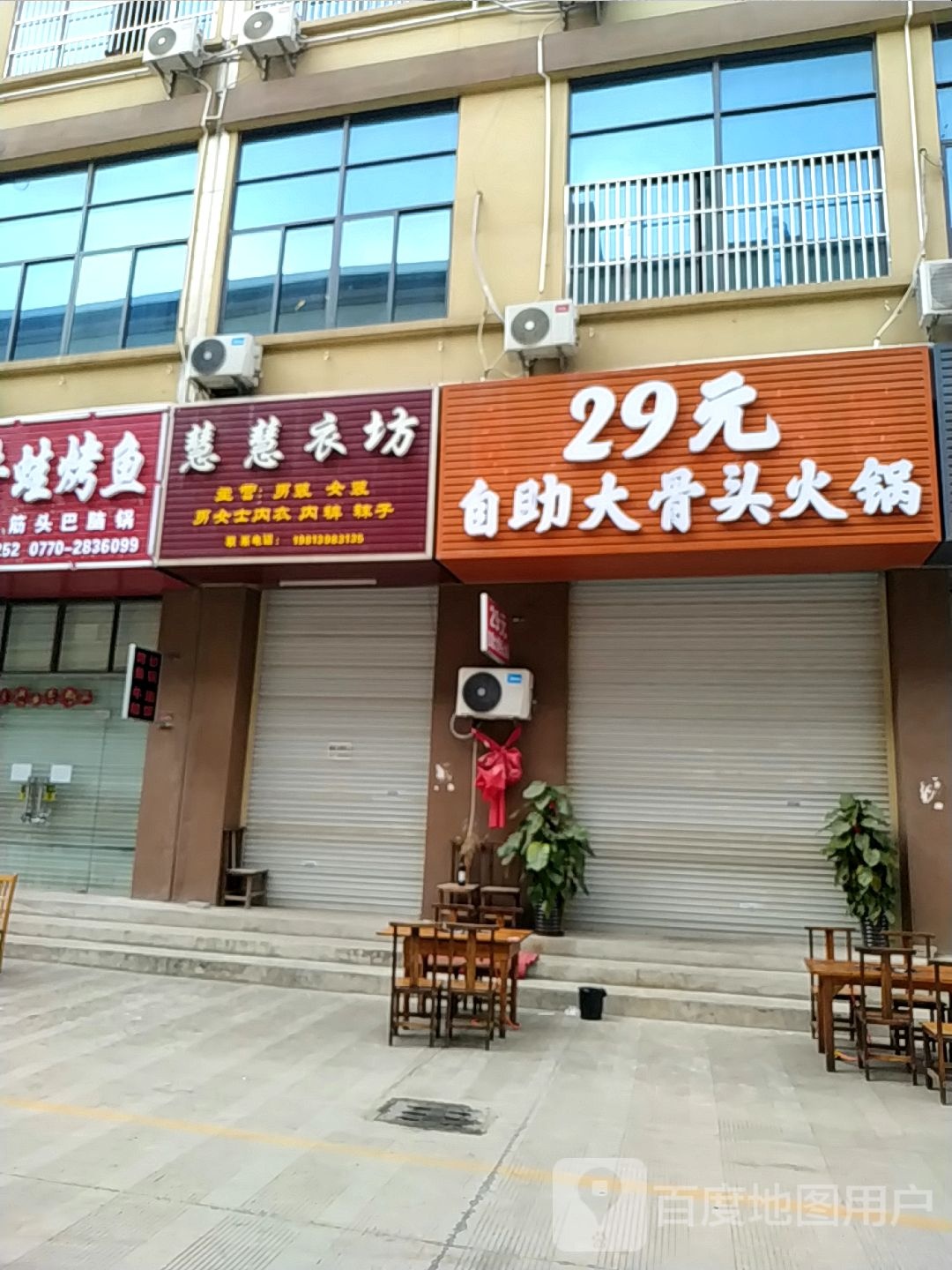 29元自助大骨头火锅
