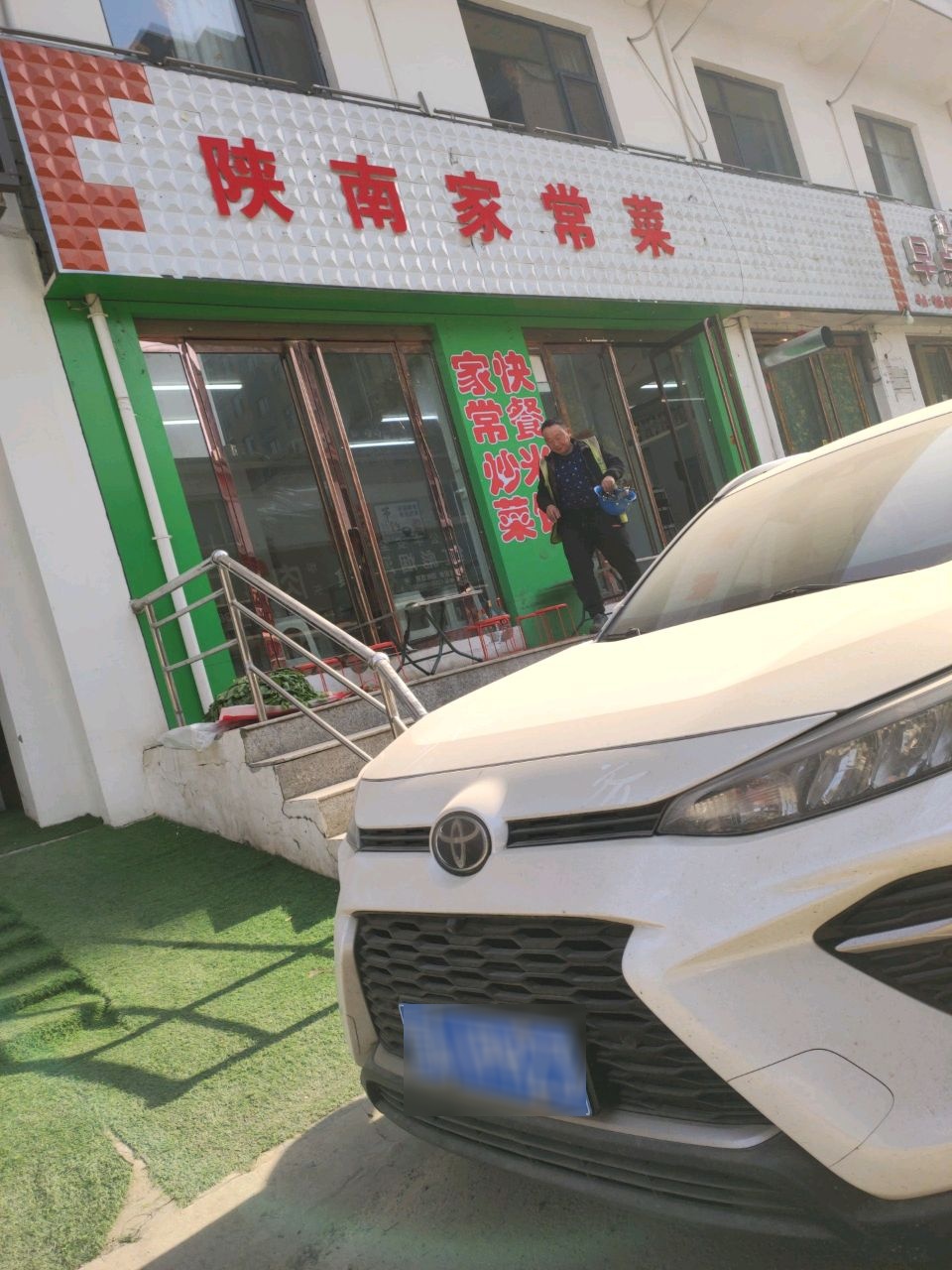 陕南家常菜