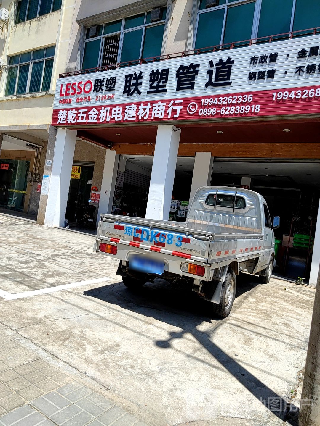 楚乾五金机电建材商行