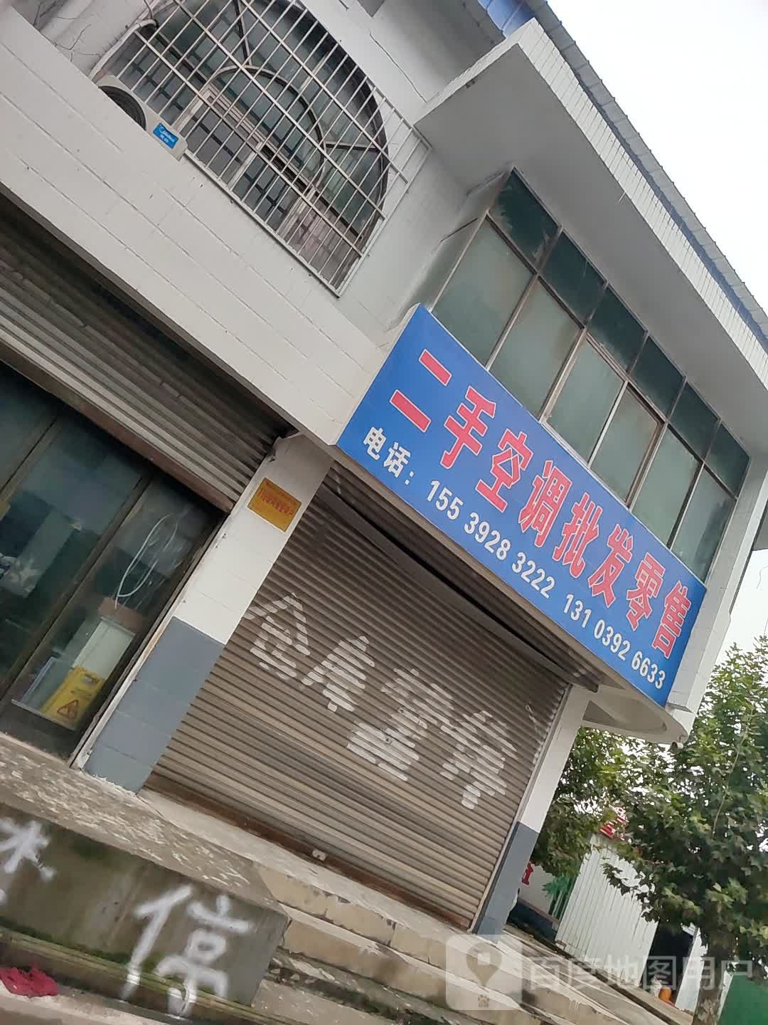 万家二手空调