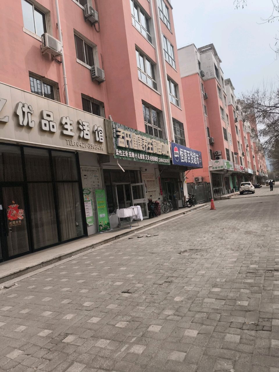 恒源百货超市
