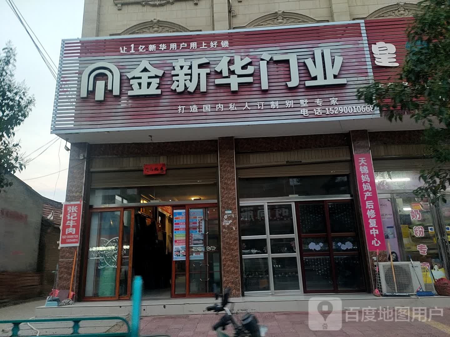 西华县田口乡金新华门业(枣花大道店)