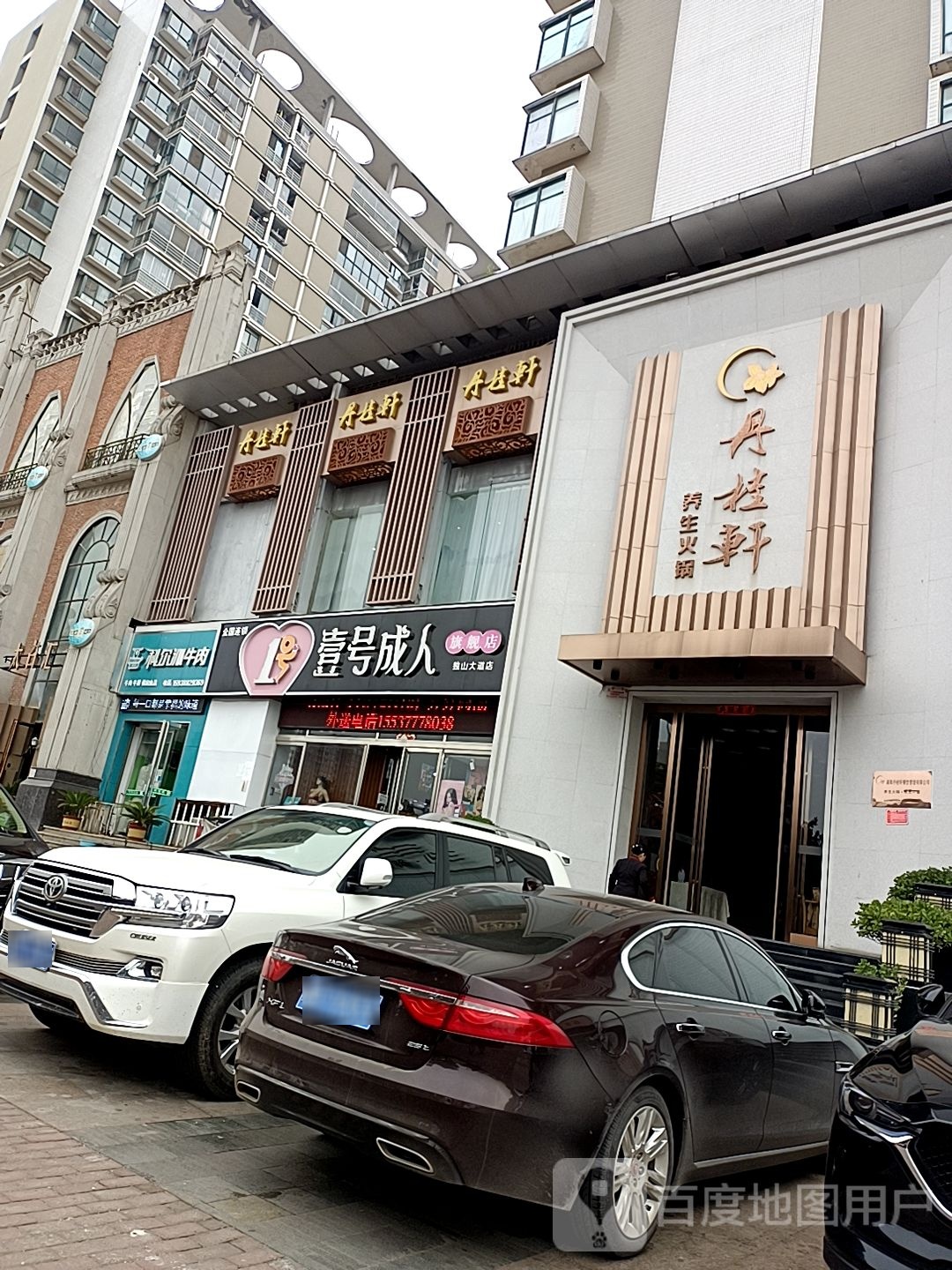 科尔沁牛肉(独山大道店)