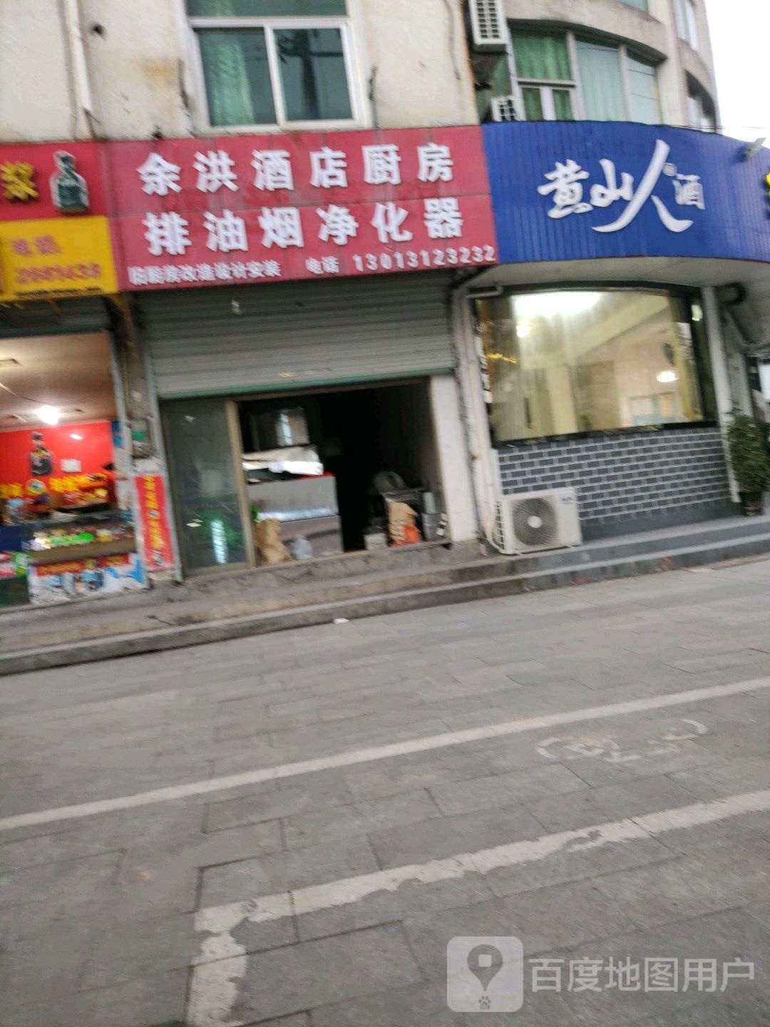 余洪酒店厨房排油