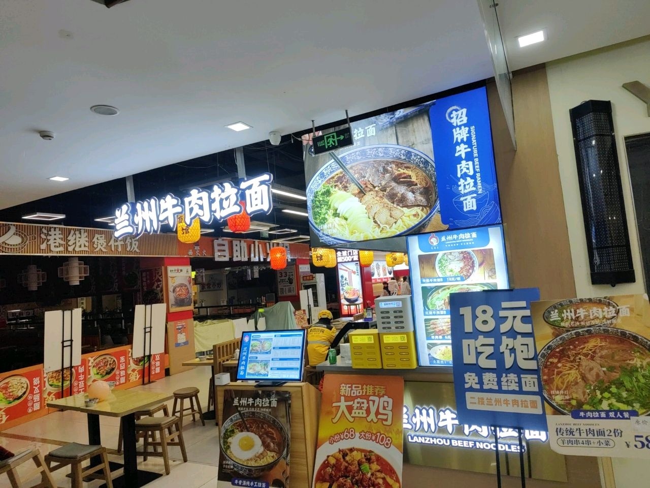 清真兰州牛肉拉面(马市街店)