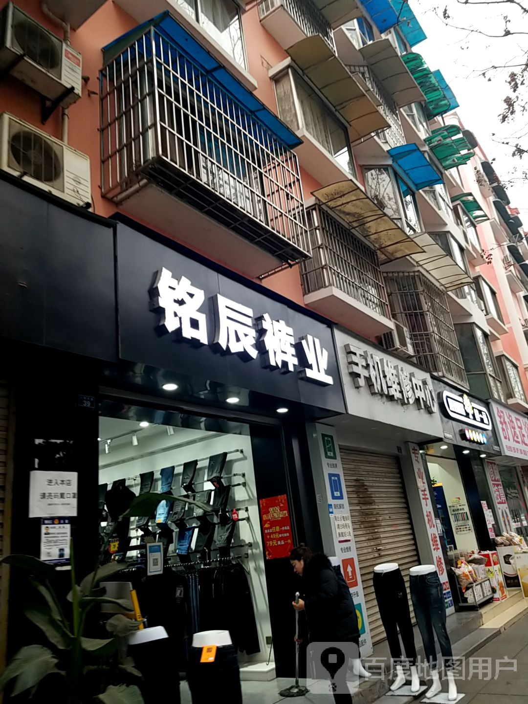 手机维修中心
