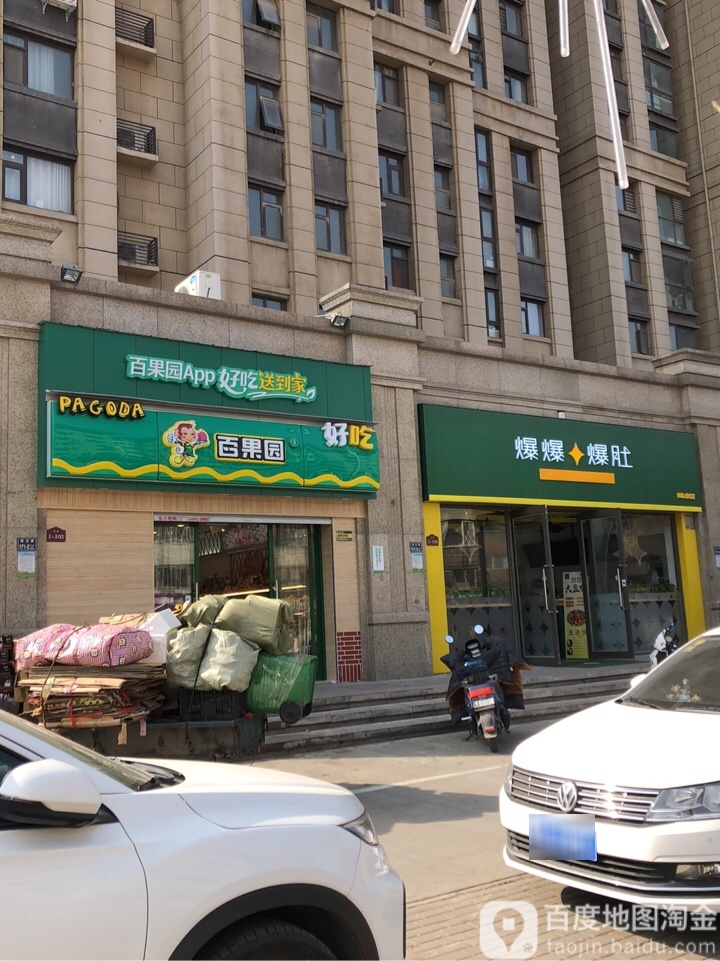 百果园(金林公馆店)