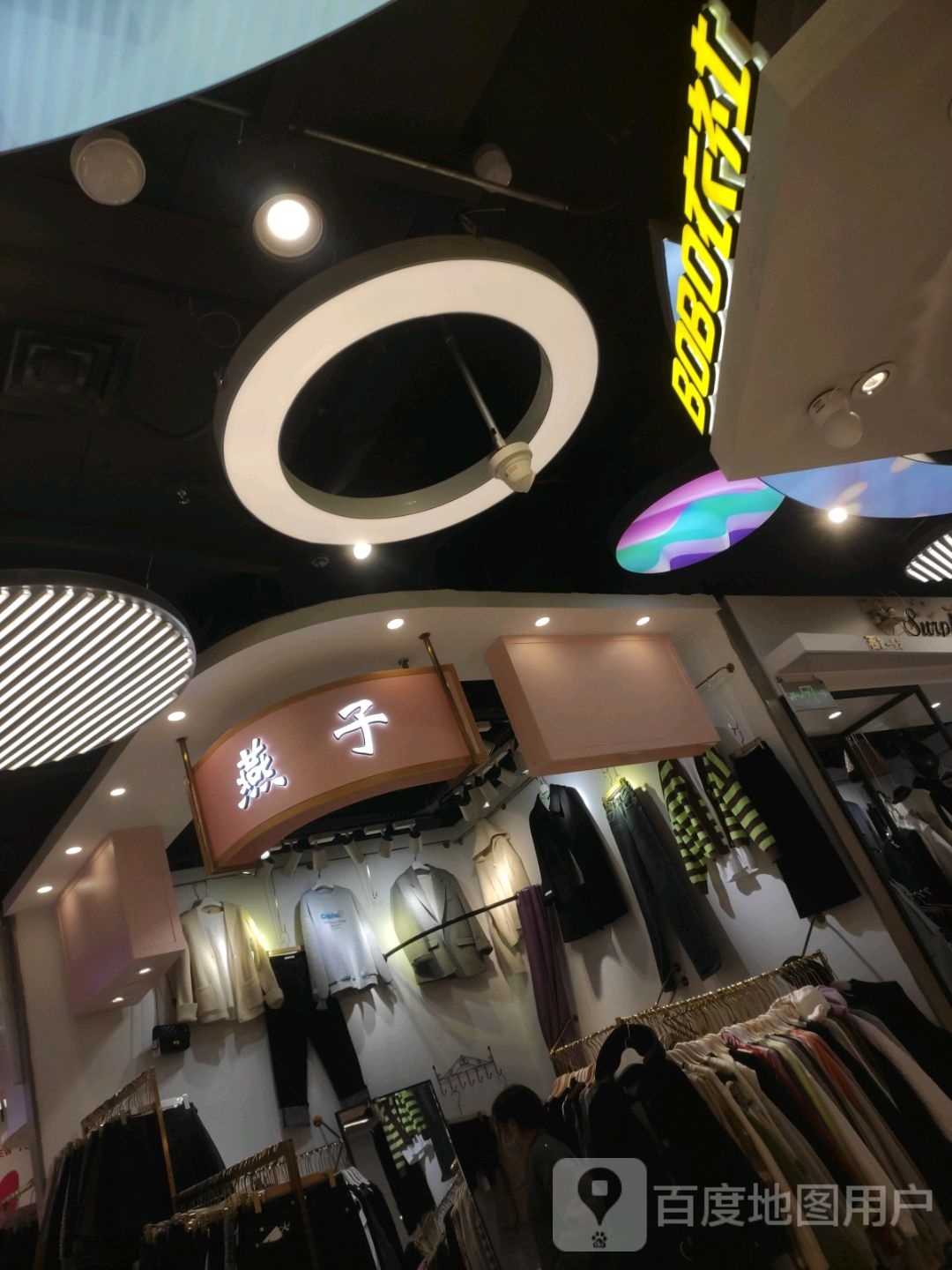 雁子(恒大百货店)