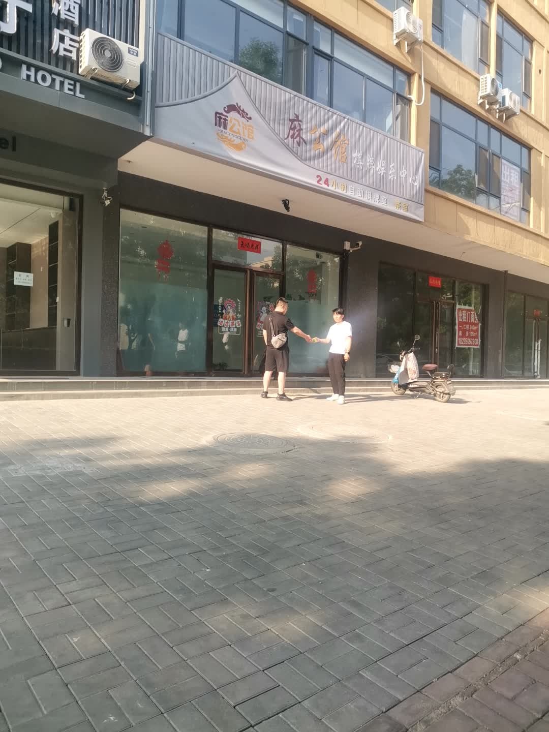 麻公馆棋牌娱乐中心