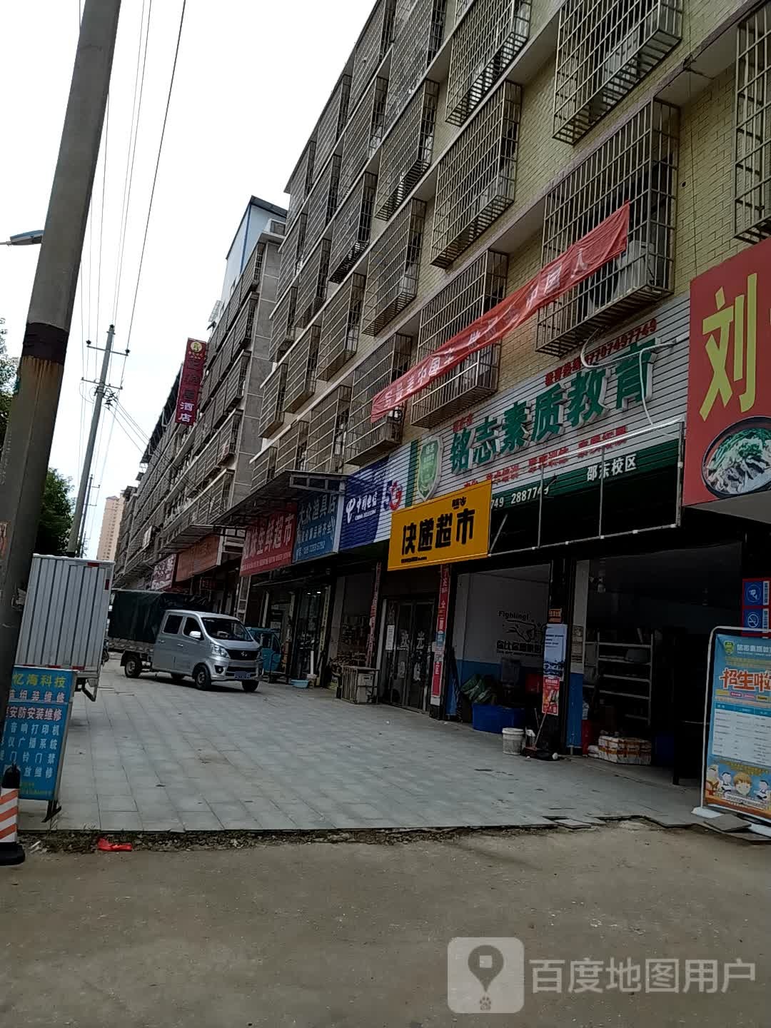 大众渔具店