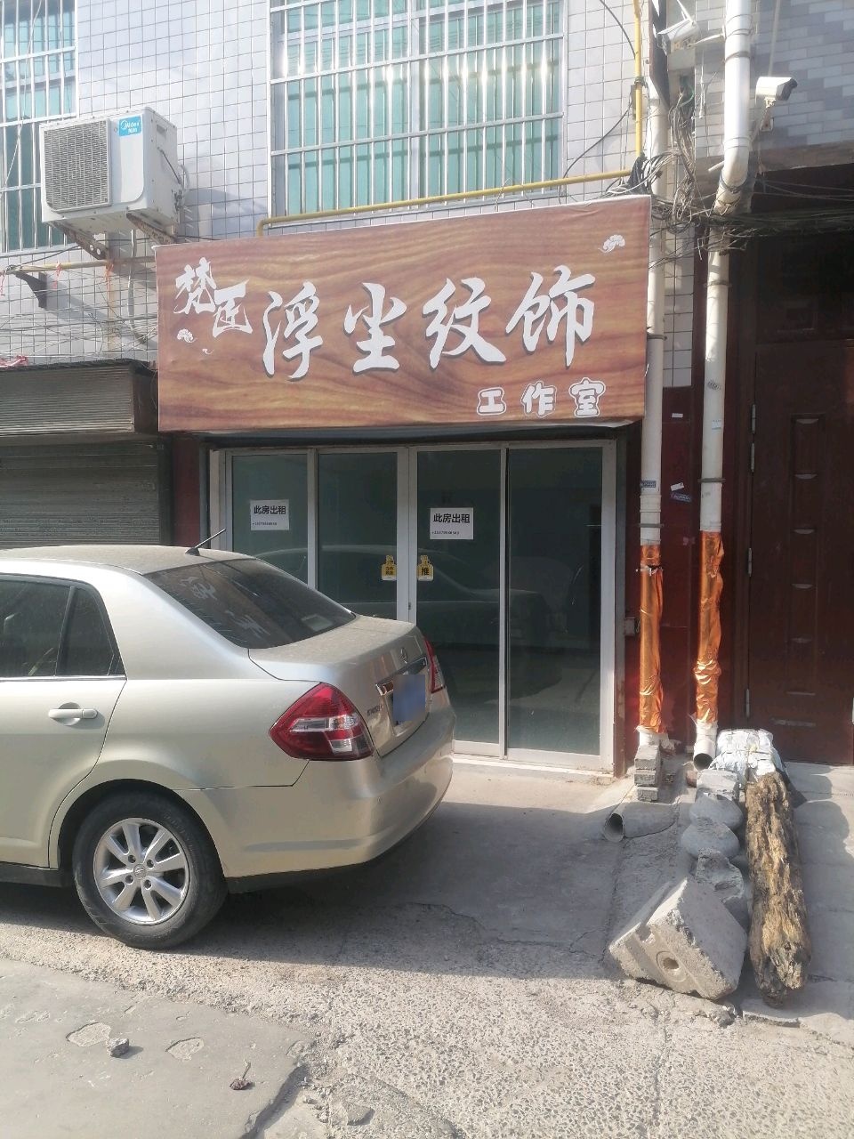 梵匠浮尘纹饰工作室