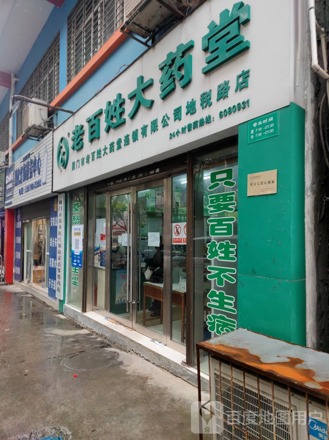 现代灯饰服务中心(地税路店)